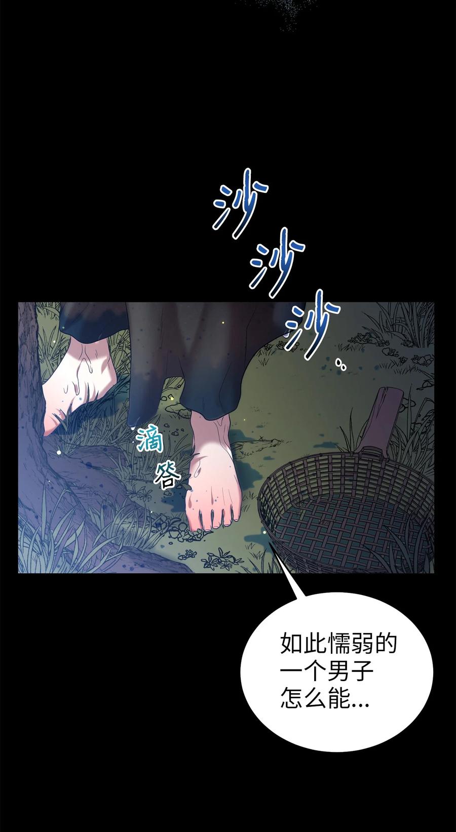 《被迫穿越后，我成了真正的王》55 回忆谈 第2页