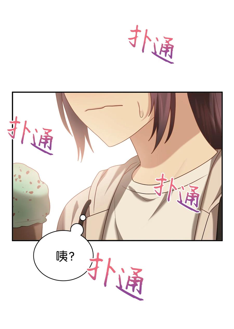 《被迫穿越后，我成了真正的王》55 回忆谈 第30页