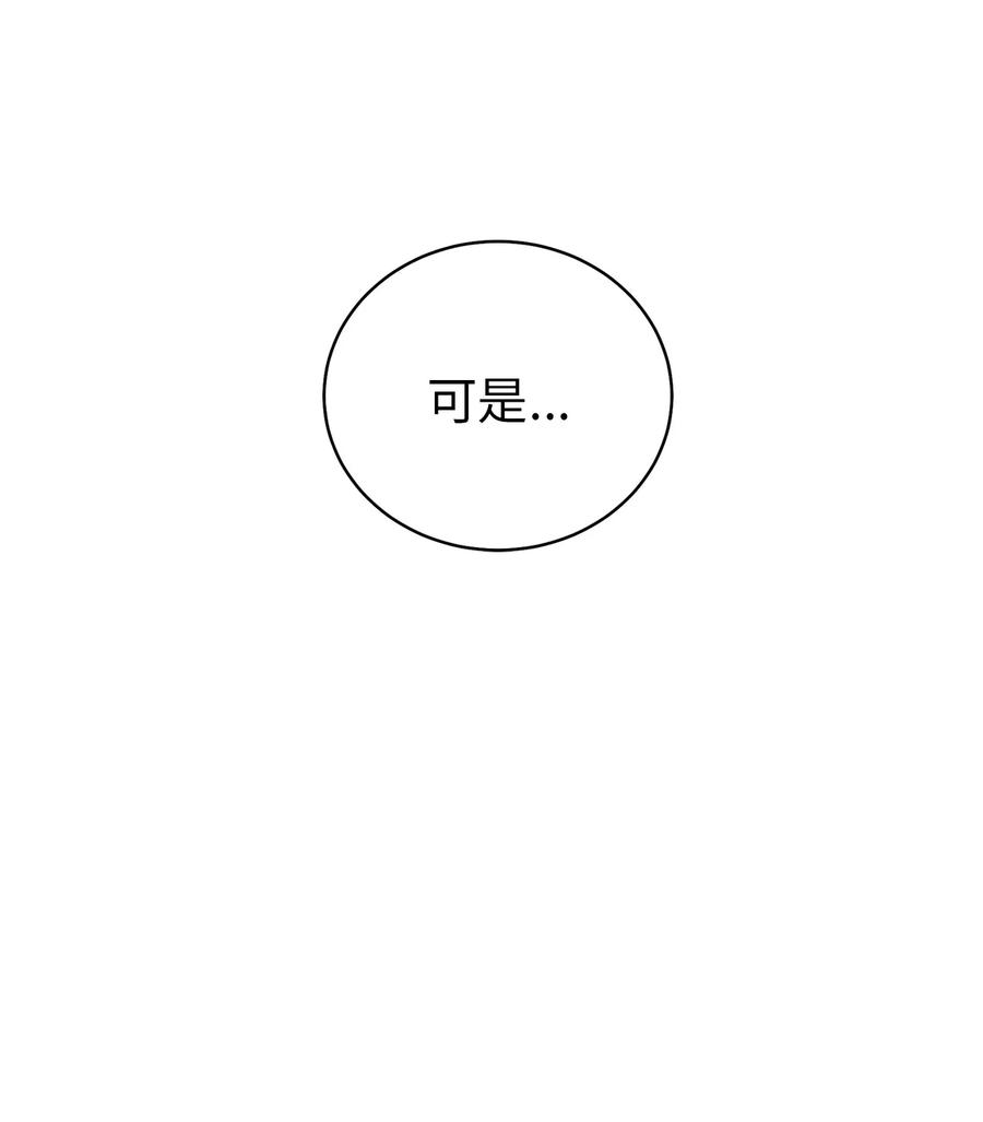 《被迫穿越后，我成了真正的王》55 回忆谈 第36页