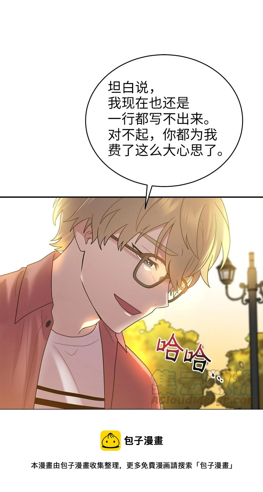 《被迫穿越后，我成了真正的王》55 回忆谈 第37页
