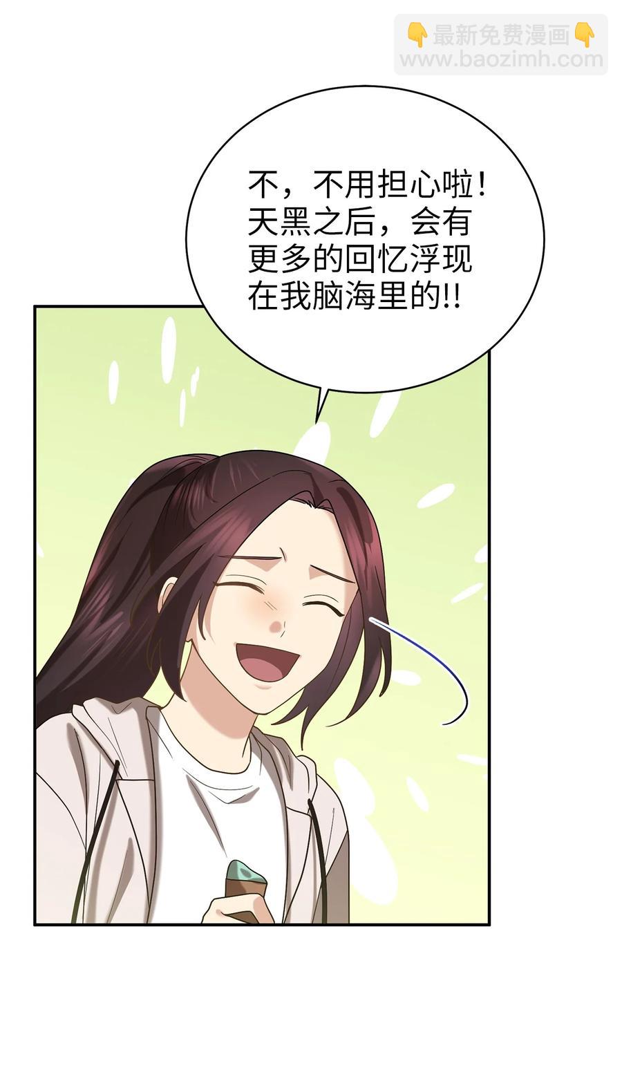 《被迫穿越后，我成了真正的王》55 回忆谈 第39页