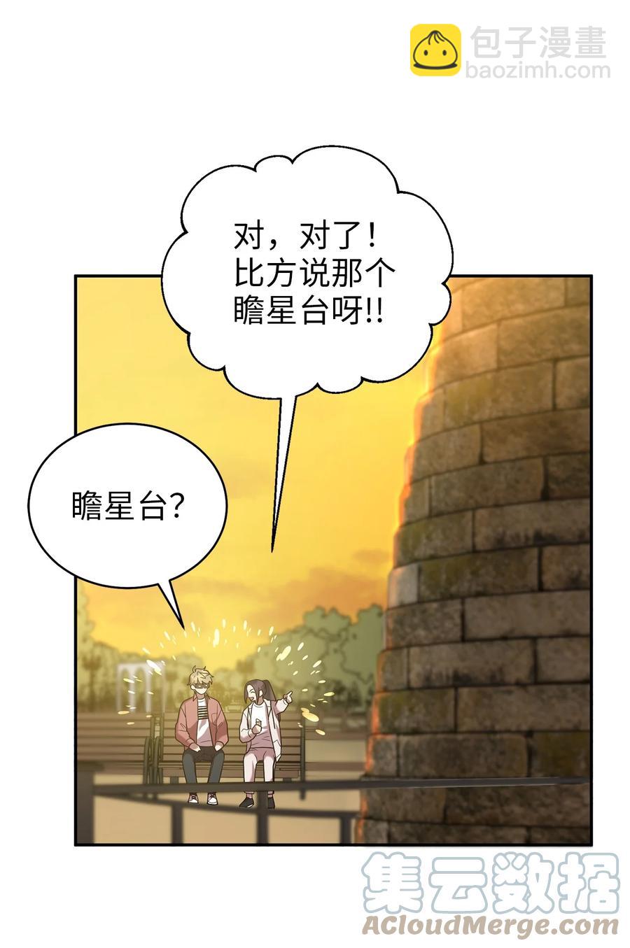 《被迫穿越后，我成了真正的王》55 回忆谈 第40页