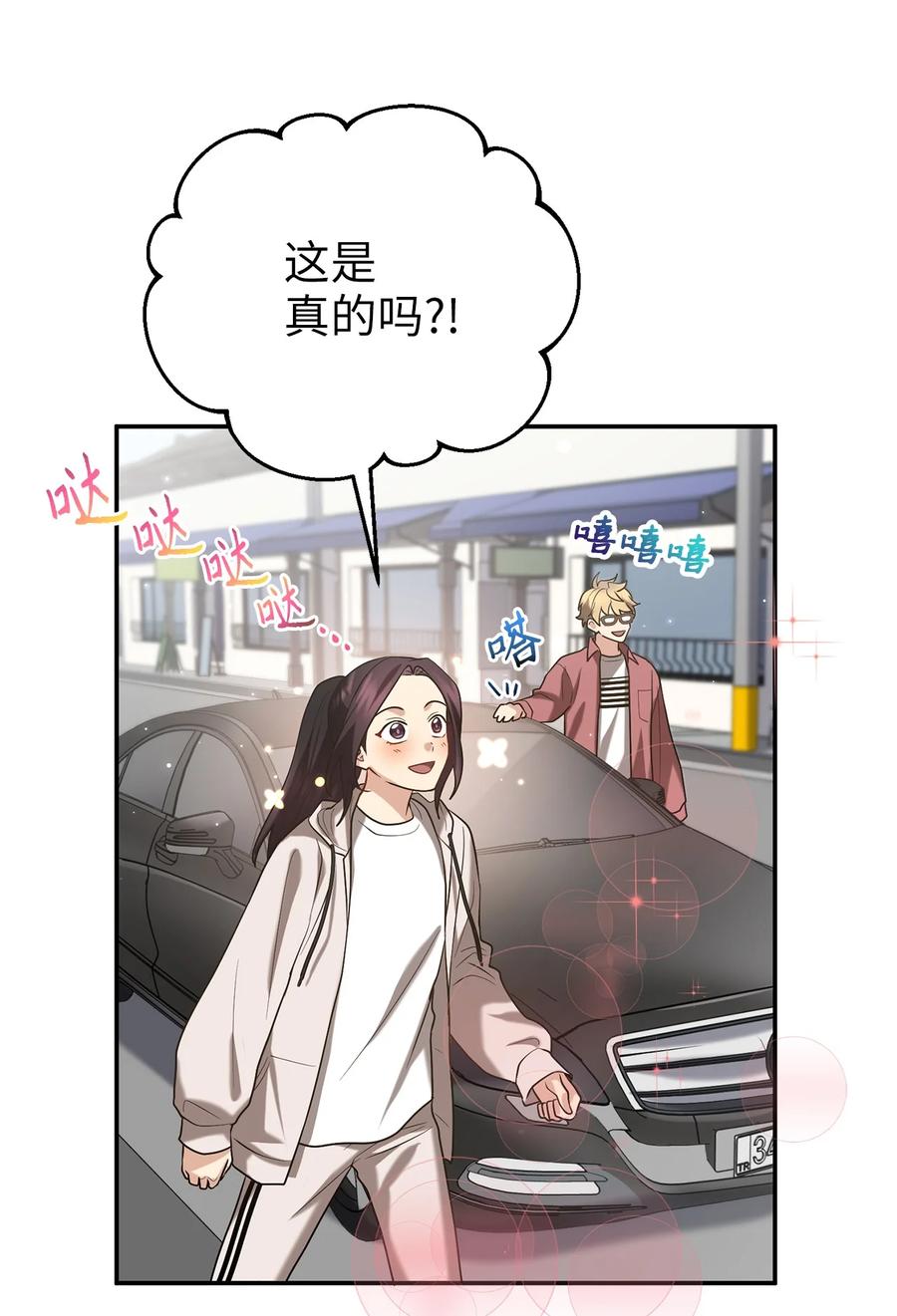 《被迫穿越后，我成了真正的王》53 庆州之旅 第12页