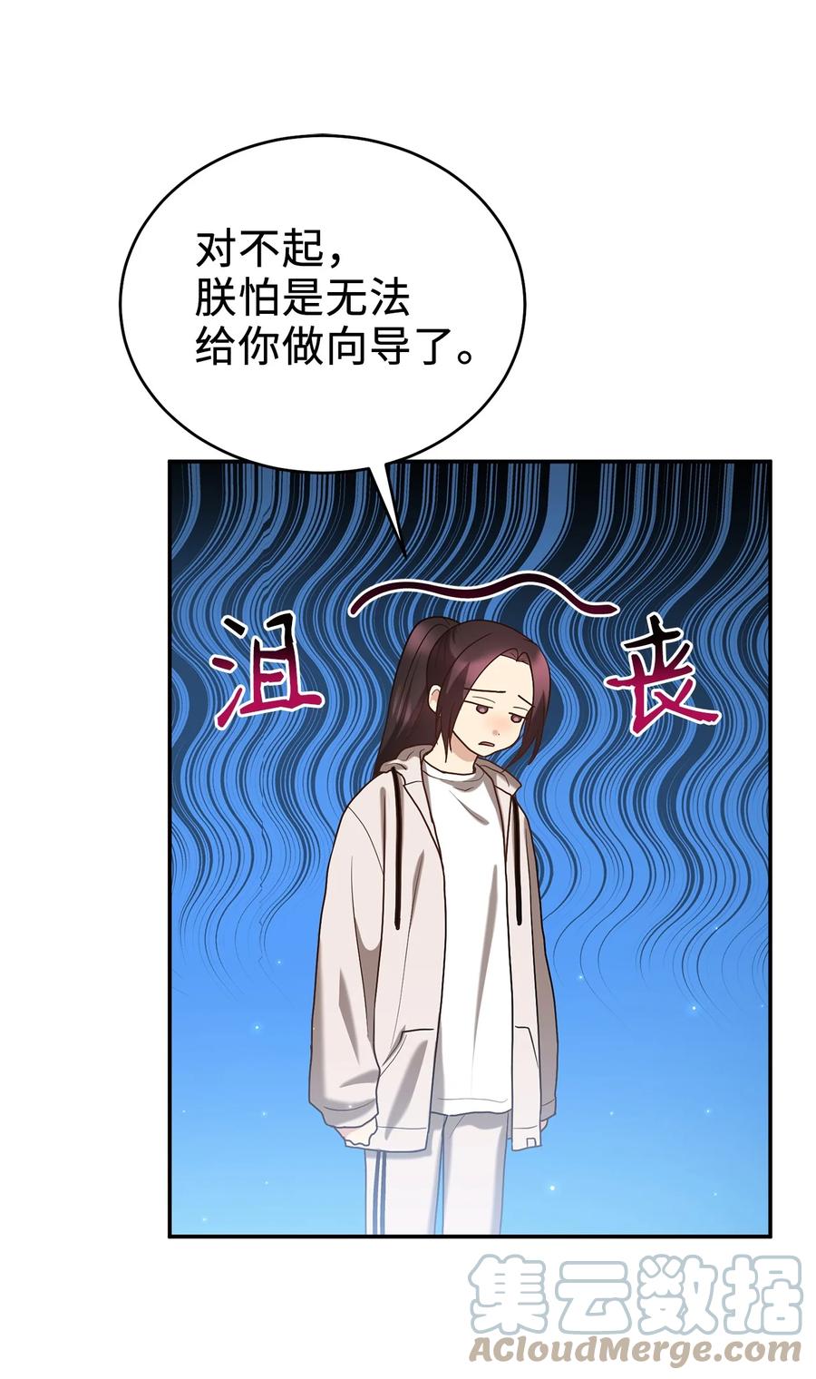 《被迫穿越后，我成了真正的王》53 庆州之旅 第16页