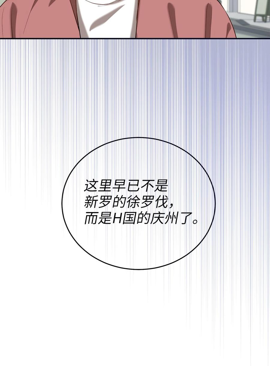 《被迫穿越后，我成了真正的王》53 庆州之旅 第18页