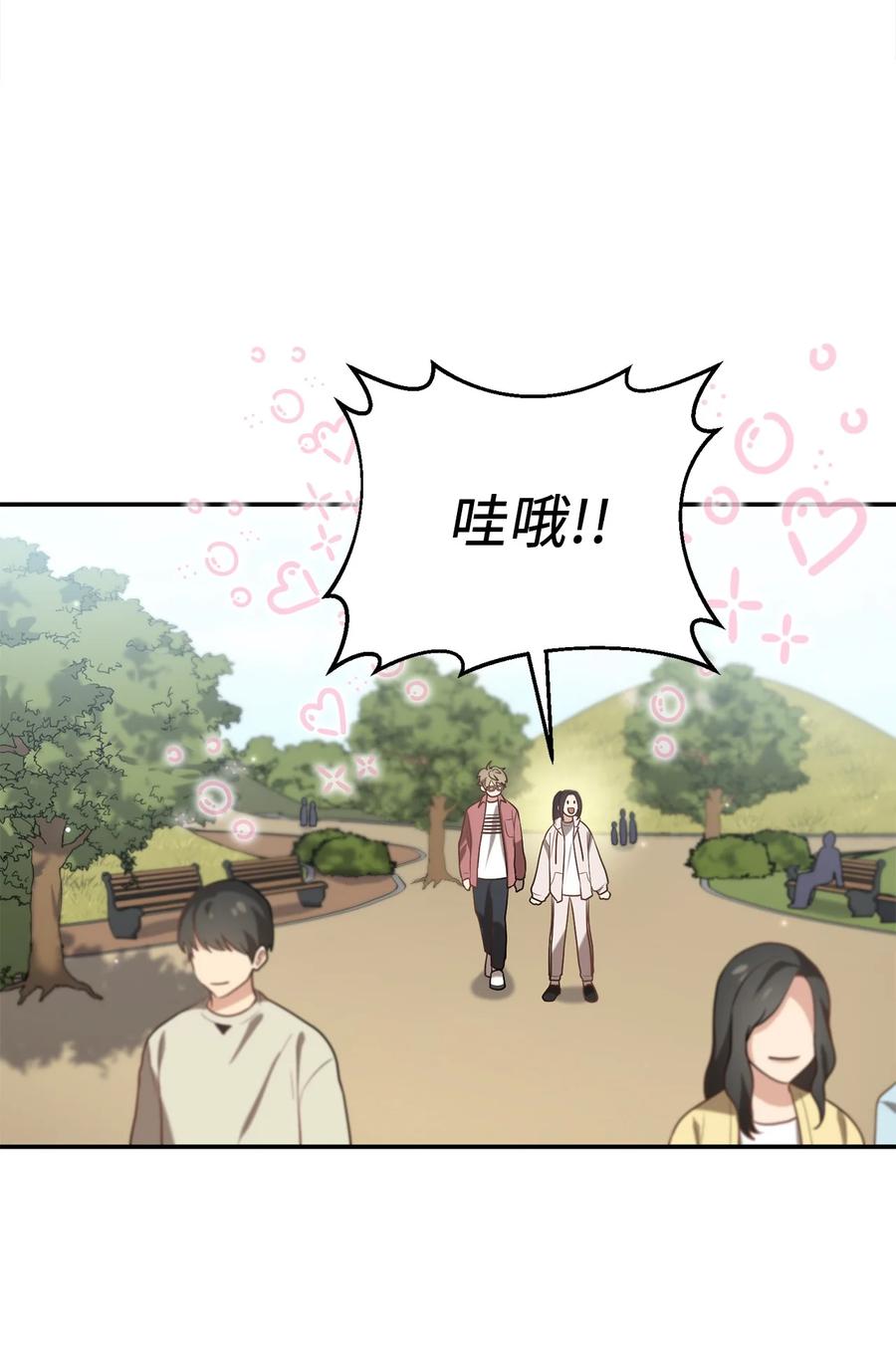 《被迫穿越后，我成了真正的王》53 庆州之旅 第24页