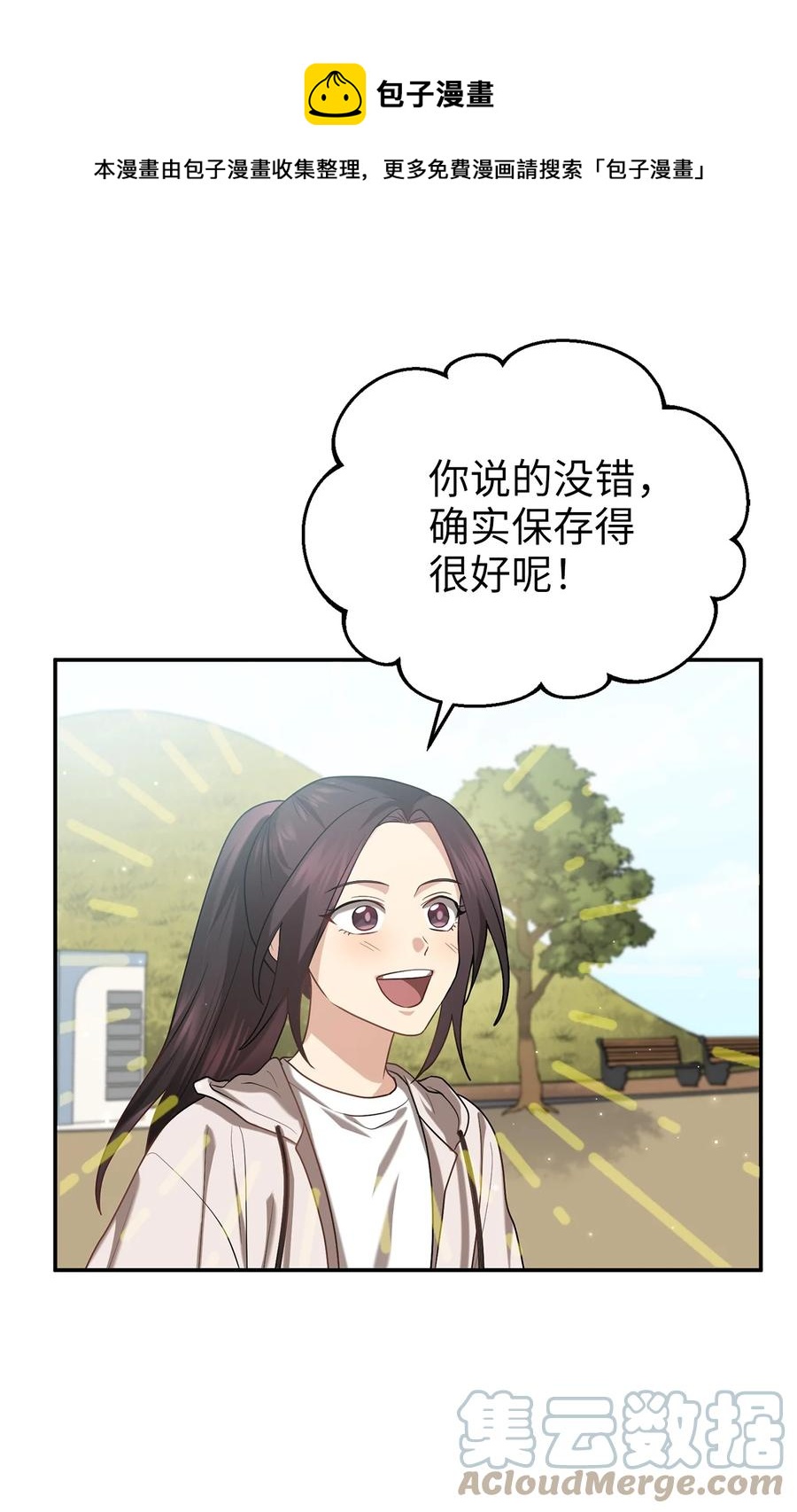 《被迫穿越后，我成了真正的王》53 庆州之旅 第25页