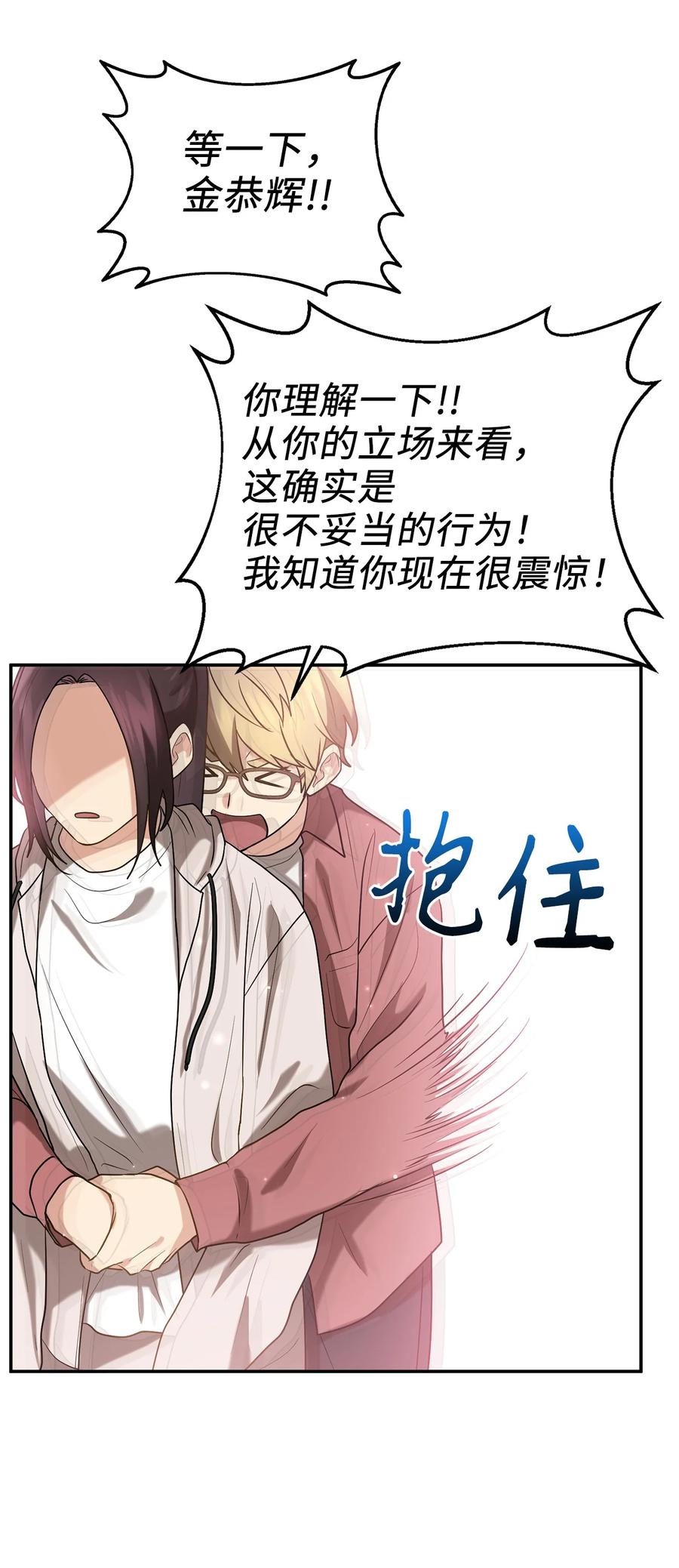 《被迫穿越后，我成了真正的王》53 庆州之旅 第35页