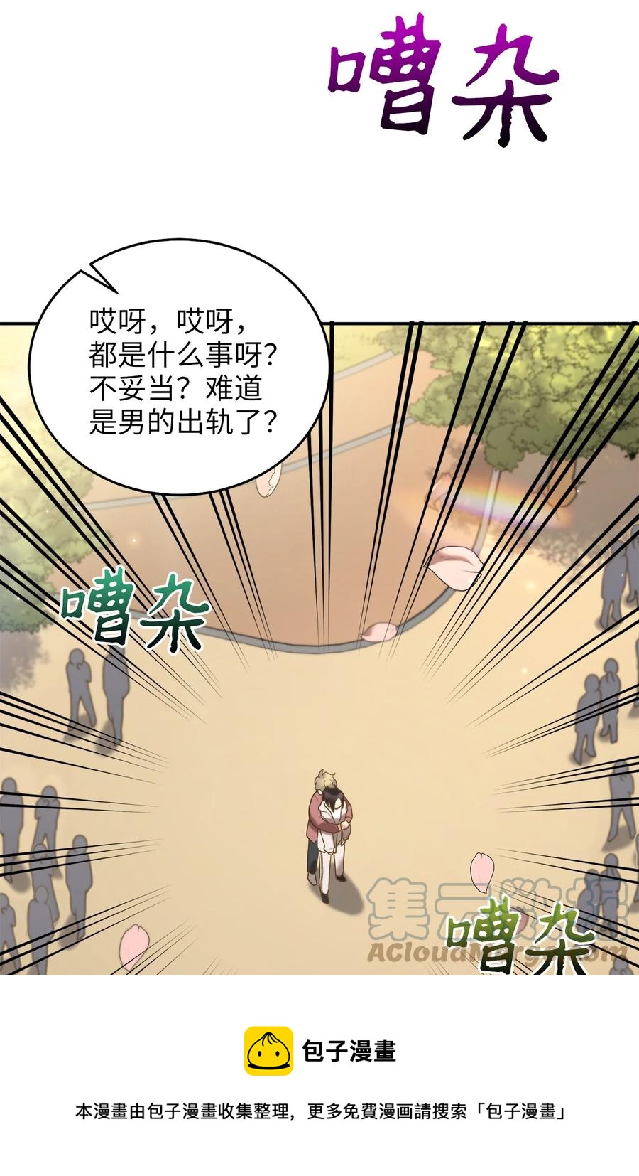 《被迫穿越后，我成了真正的王》53 庆州之旅 第37页