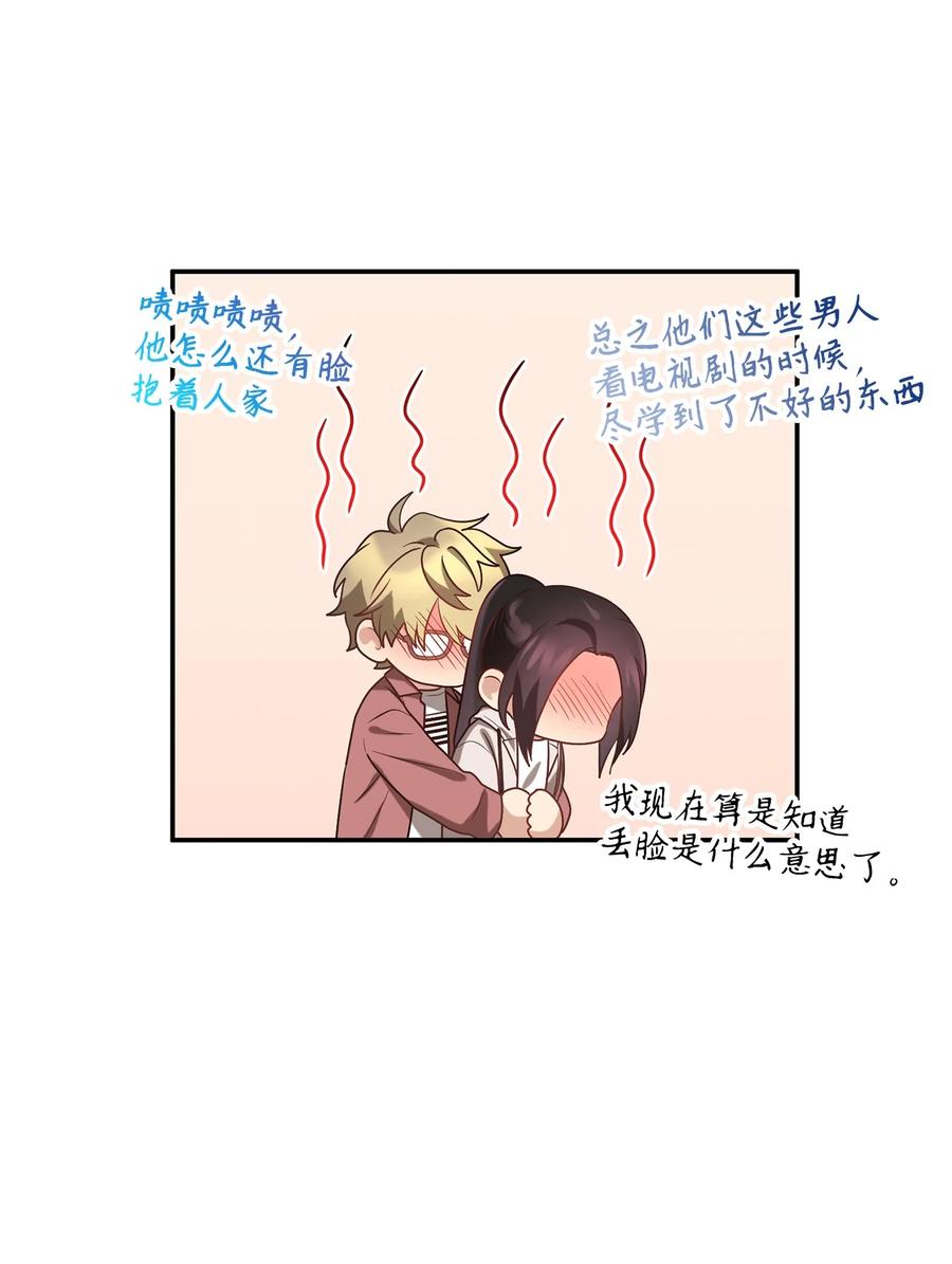 《被迫穿越后，我成了真正的王》53 庆州之旅 第39页