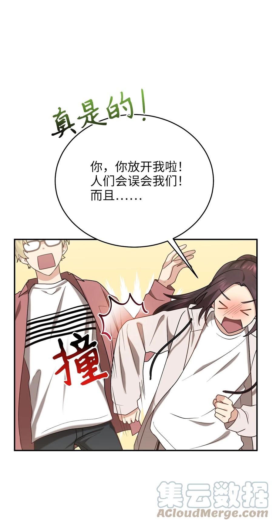 《被迫穿越后，我成了真正的王》53 庆州之旅 第40页