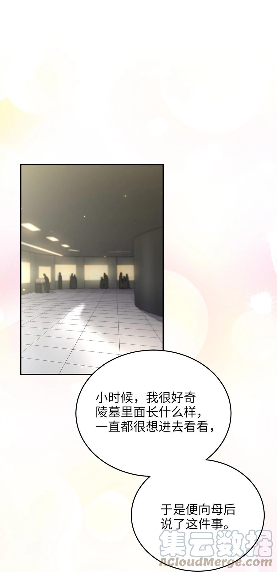 《被迫穿越后，我成了真正的王》53 庆州之旅 第43页