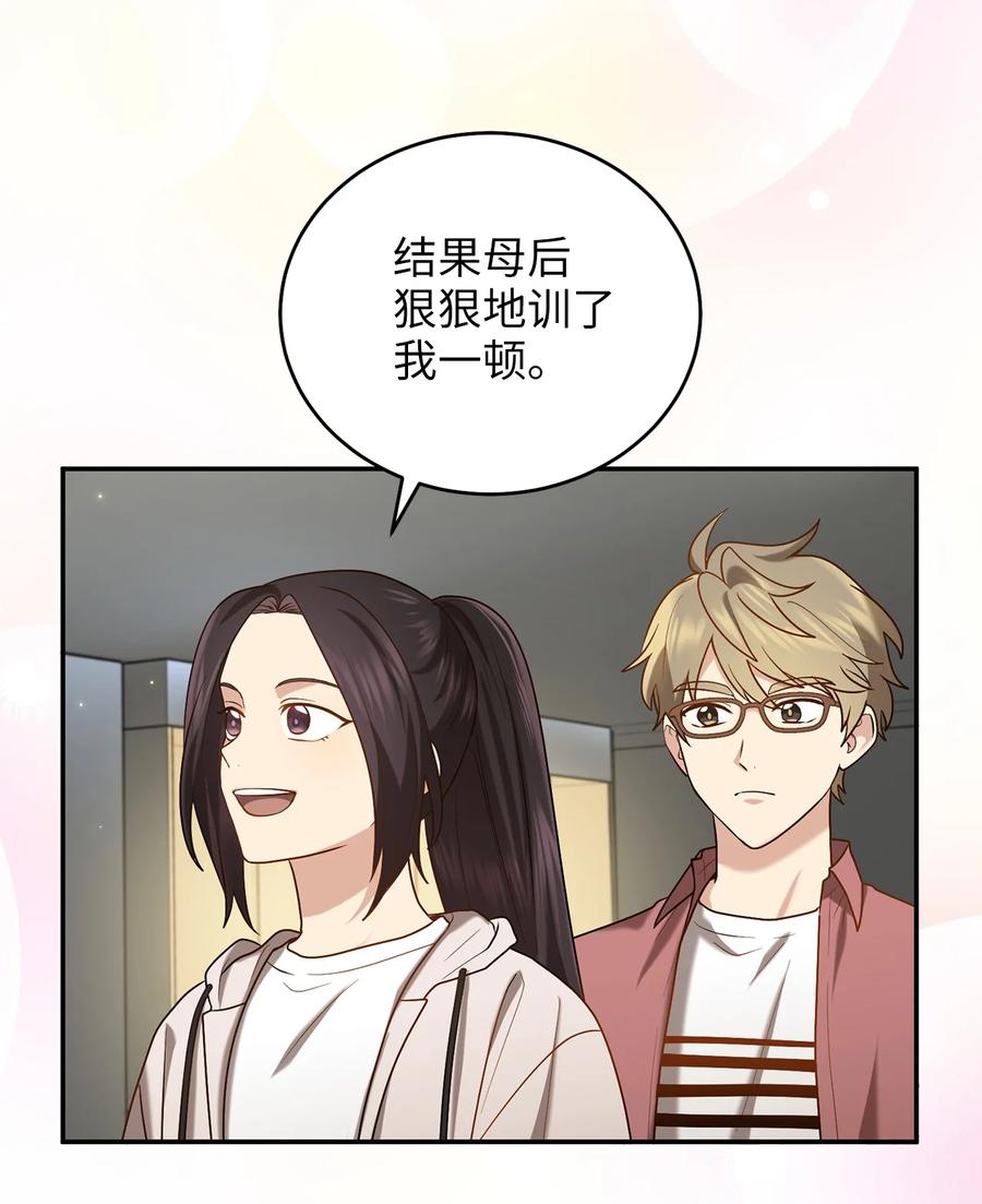 《被迫穿越后，我成了真正的王》53 庆州之旅 第44页