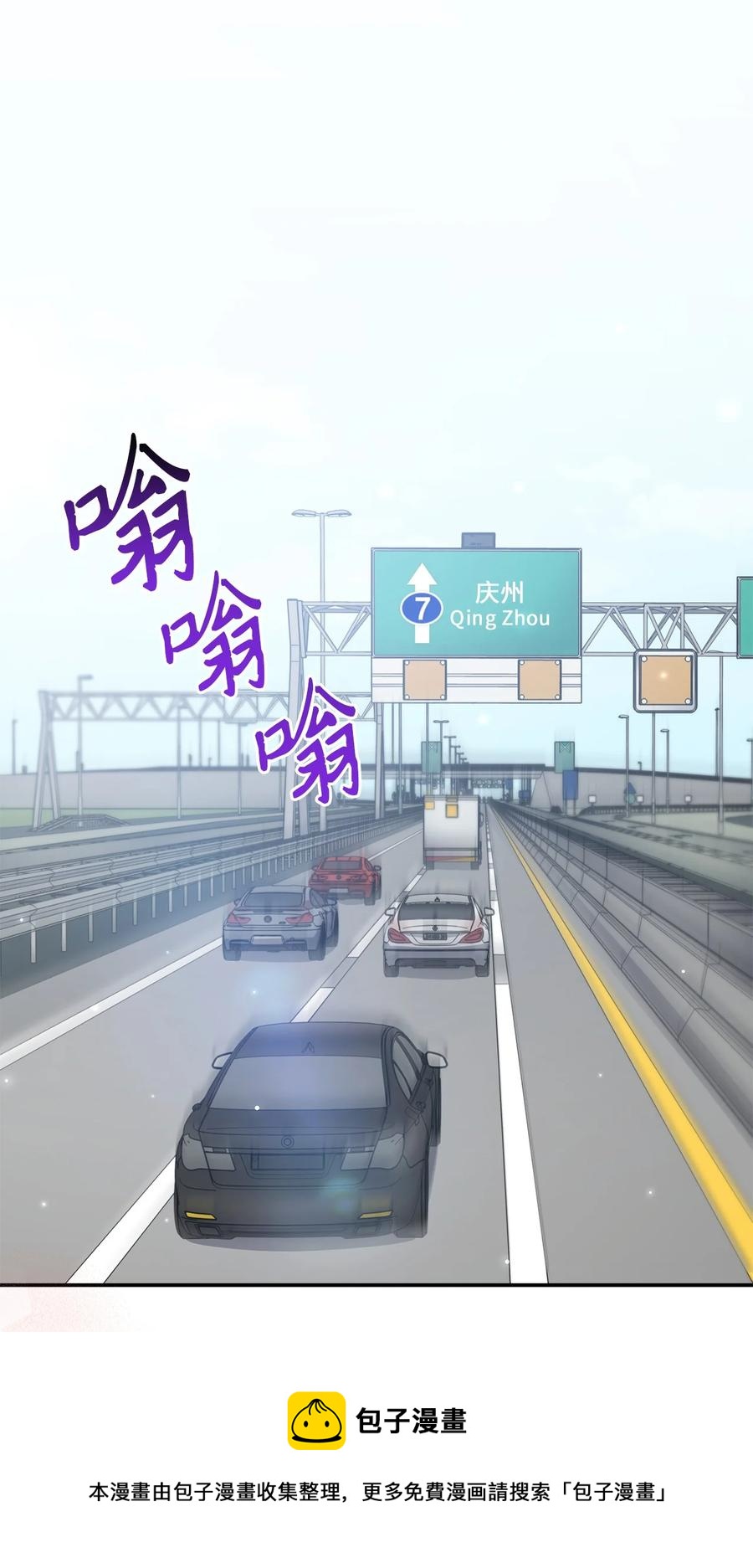 《被迫穿越后，我成了真正的王》53 庆州之旅 第5页