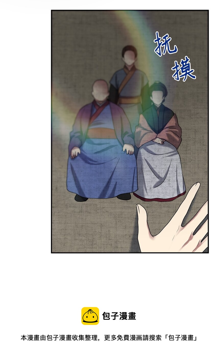 《被迫穿越后，我成了真正的王》59 第二个家 第13页
