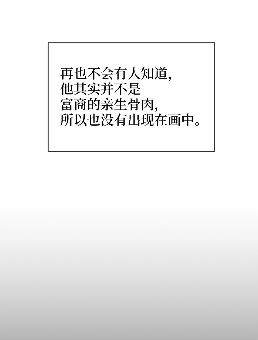 《被迫穿越后，我成了真正的王》59 第二个家 第14页