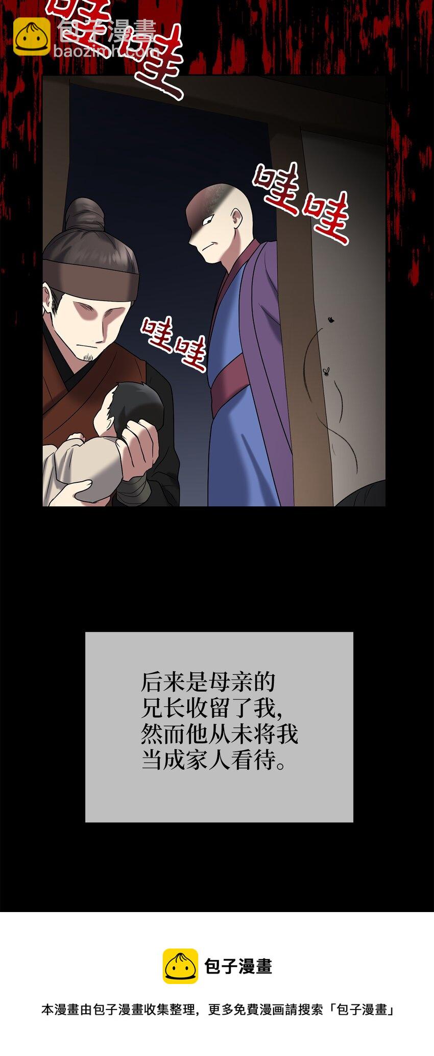 《被迫穿越后，我成了真正的王》59 第二个家 第17页