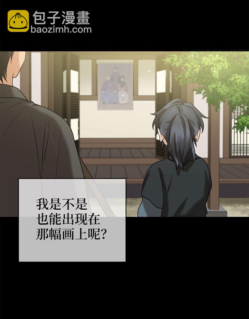 《被迫穿越后，我成了真正的王》59 第二个家 第19页