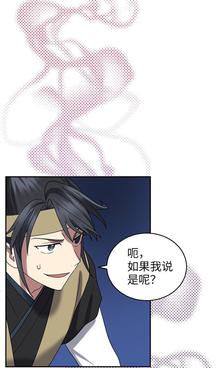 《被迫穿越后，我成了真正的王》59 第二个家 第28页
