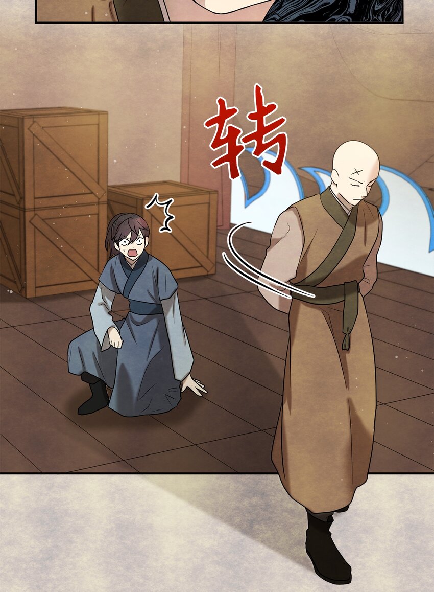 《被迫穿越后，我成了真正的王》58 离间 第16页