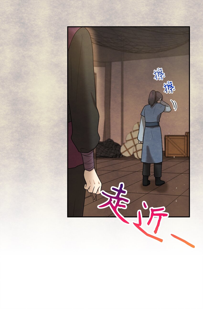 《被迫穿越后，我成了真正的王》58 离间 第19页