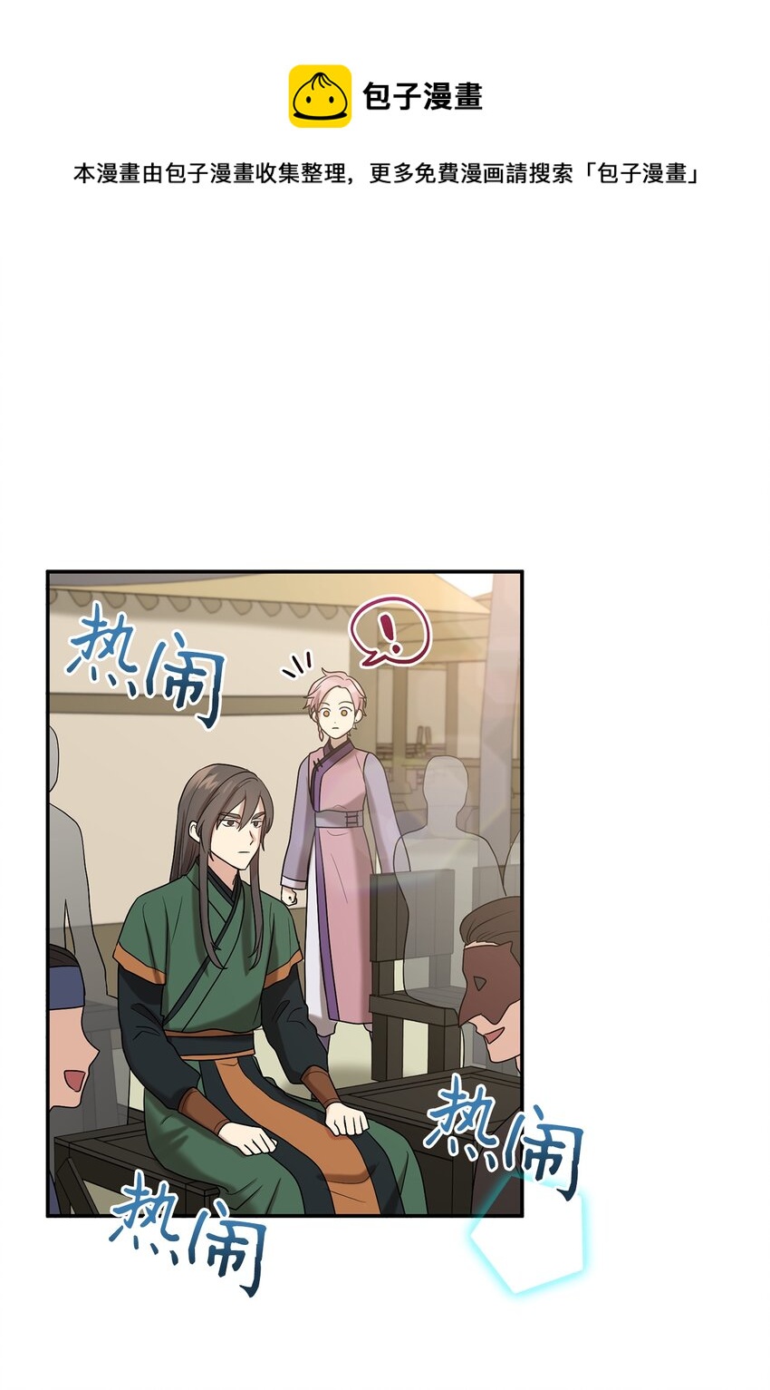 《被迫穿越后，我成了真正的王》58 离间 第1页