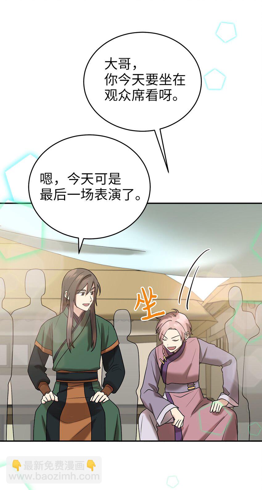 《被迫穿越后，我成了真正的王》58 离间 第2页