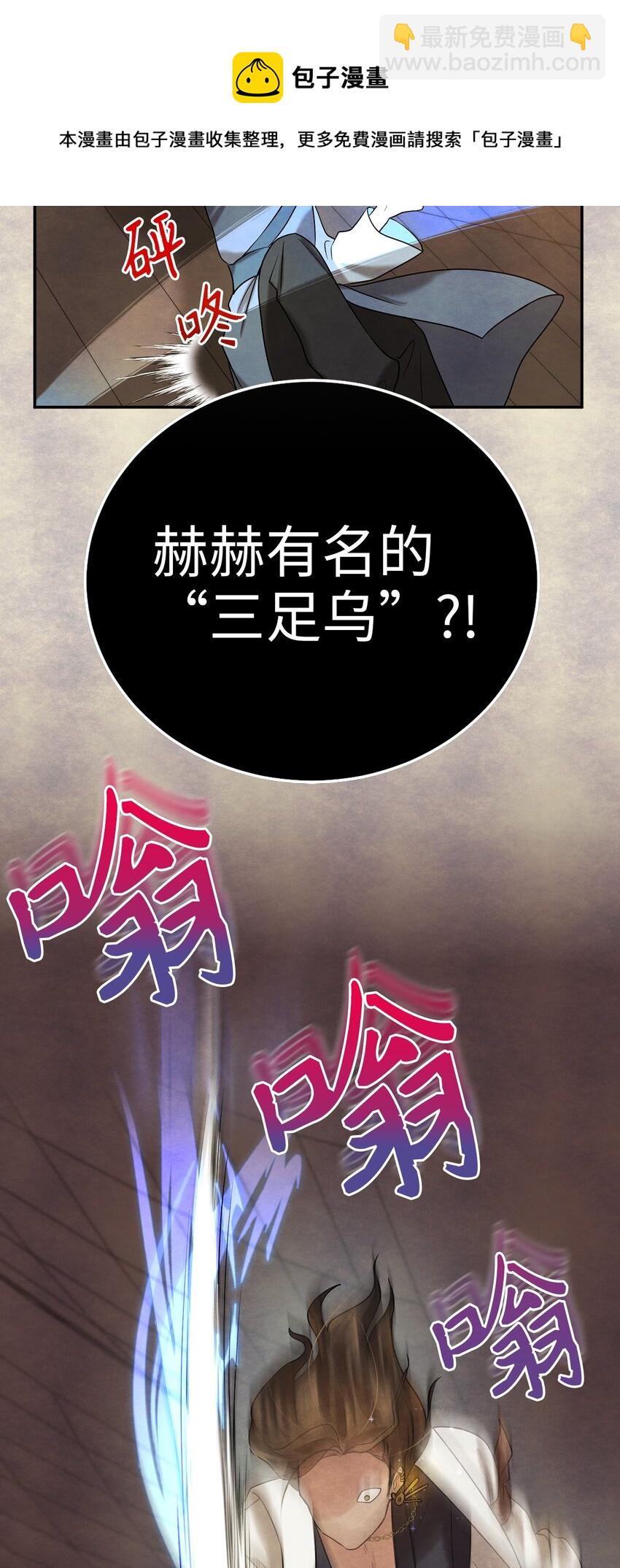 《被迫穿越后，我成了真正的王》58 离间 第45页