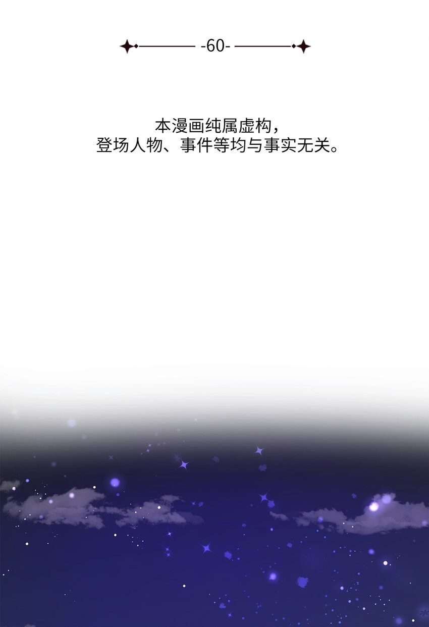 《被迫穿越后，我成了真正的王》60 与阿修罗的对质 第12页