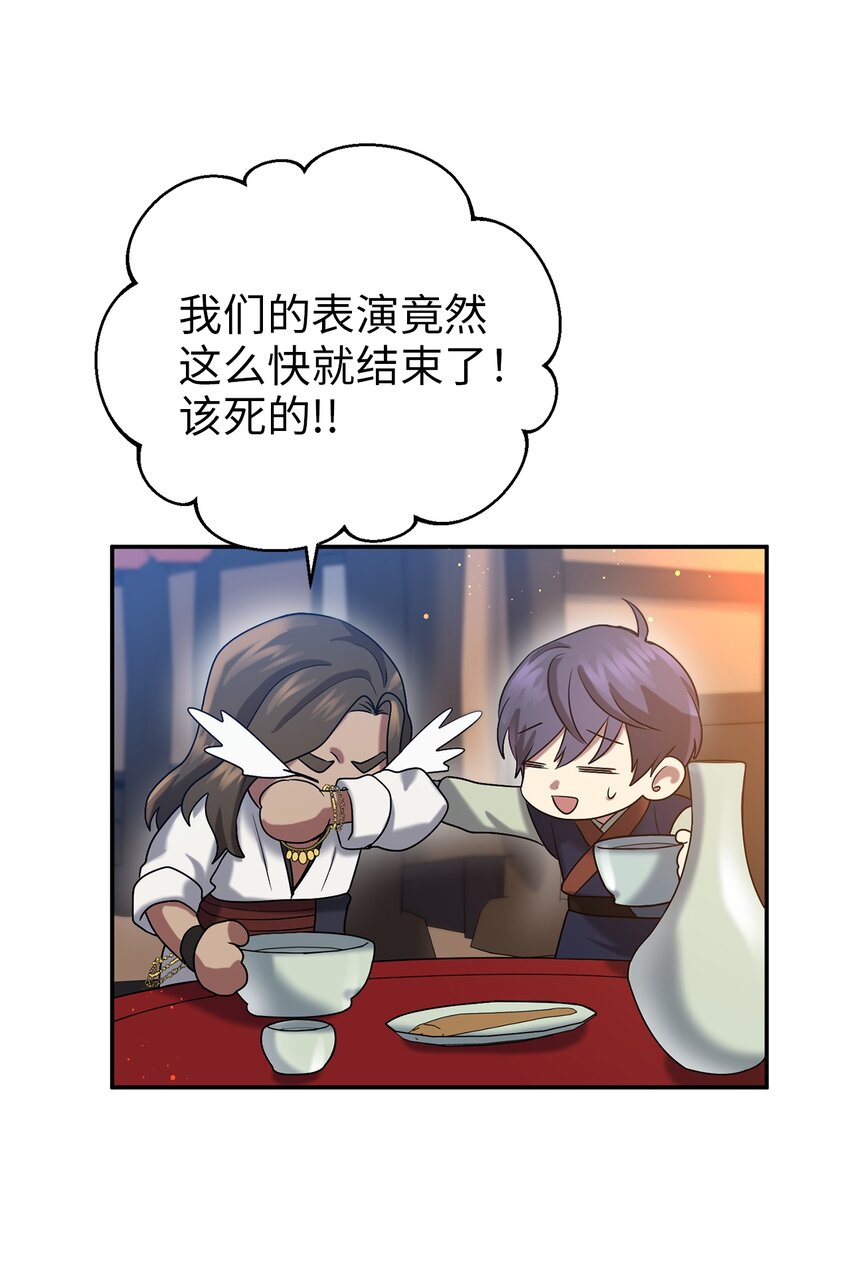 《被迫穿越后，我成了真正的王》60 与阿修罗的对质 第14页