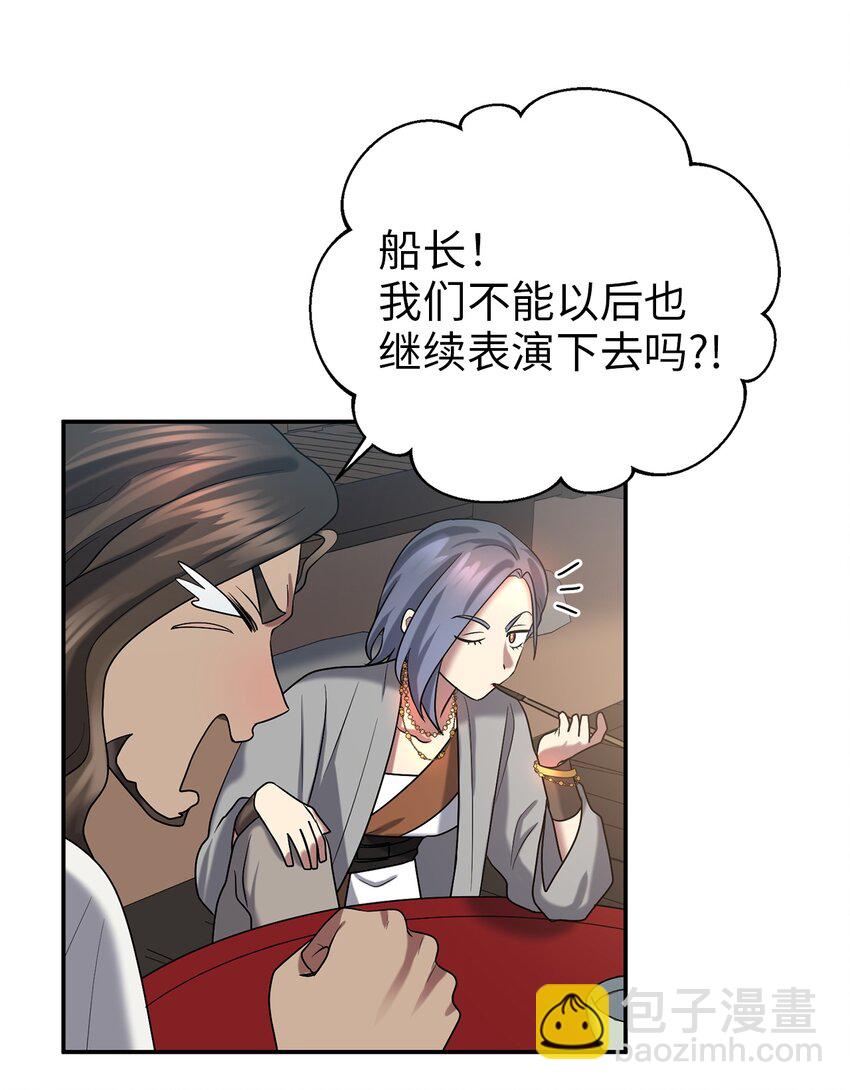《被迫穿越后，我成了真正的王》60 与阿修罗的对质 第15页
