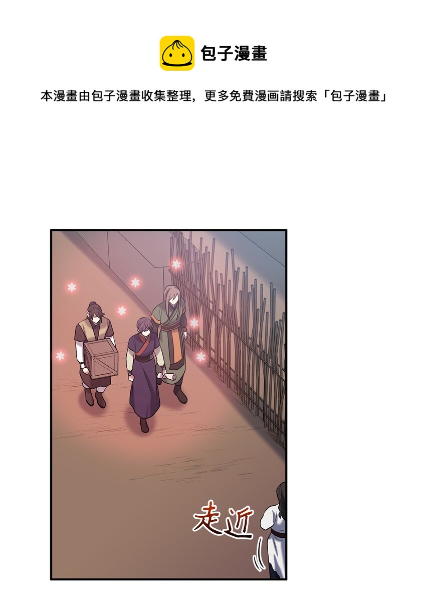 《被迫穿越后，我成了真正的王》60 与阿修罗的对质 第1页