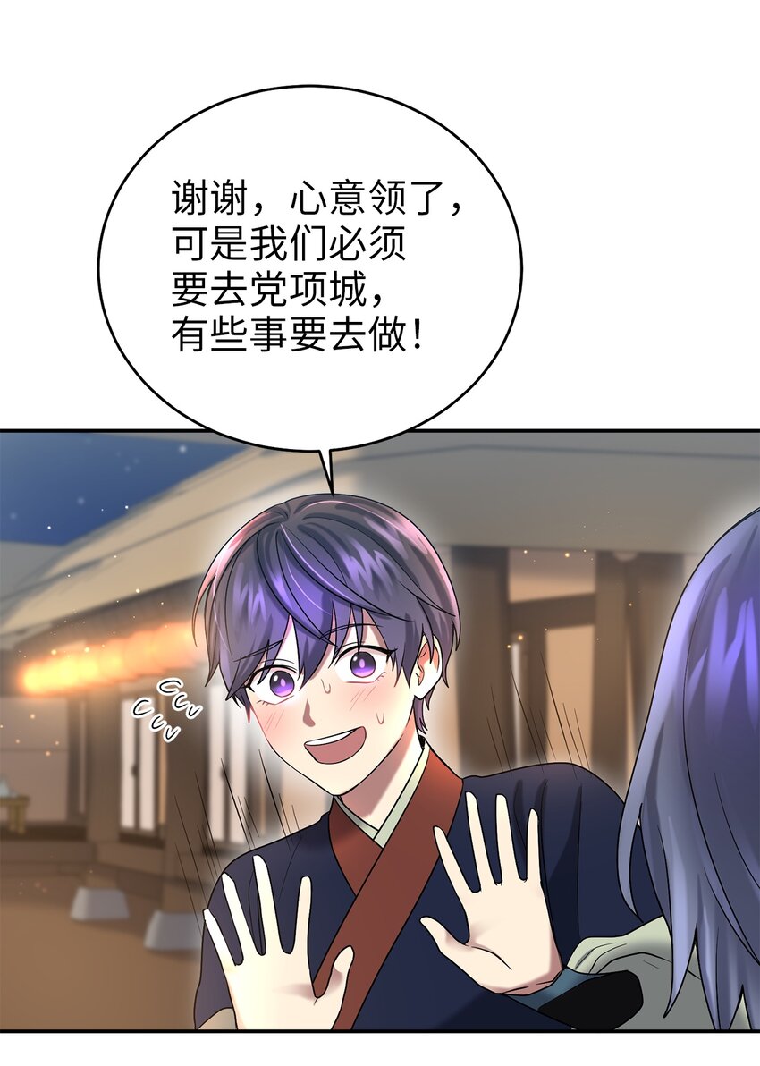 《被迫穿越后，我成了真正的王》60 与阿修罗的对质 第20页