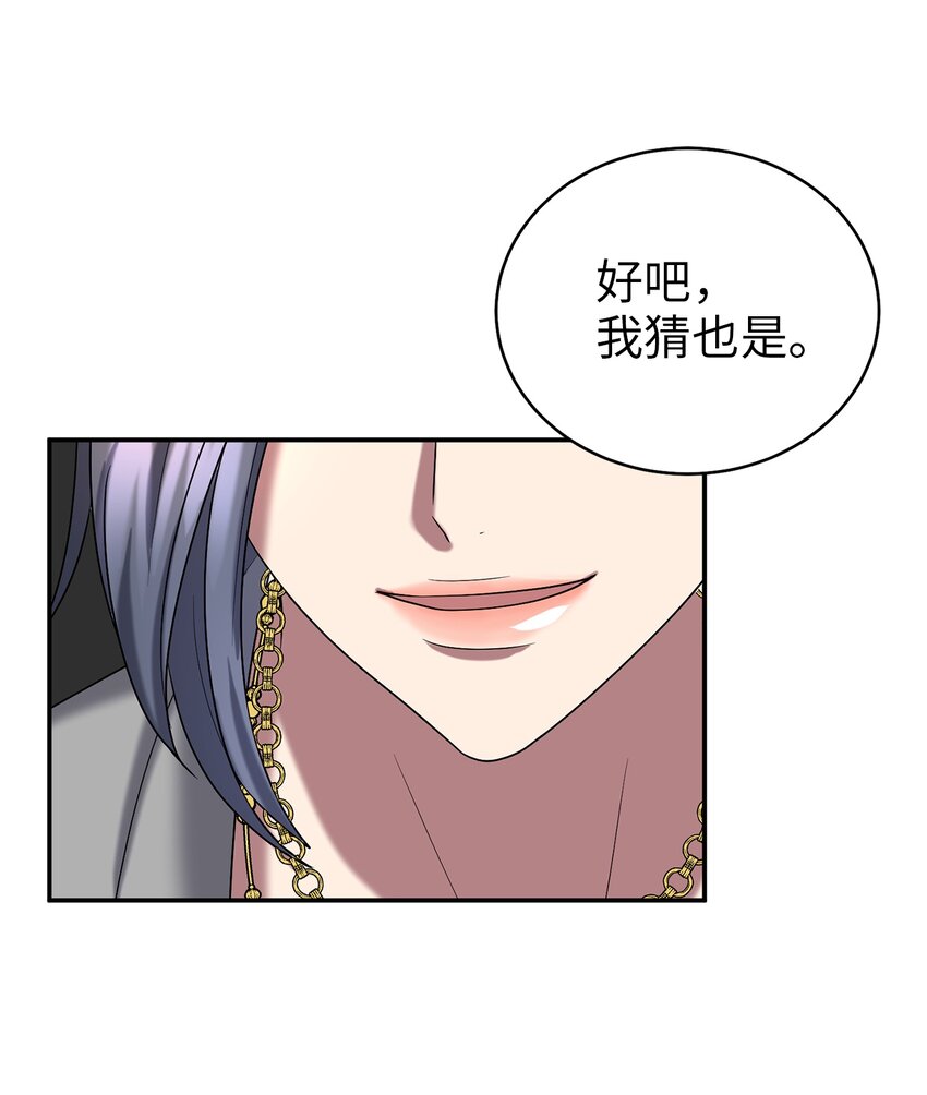 《被迫穿越后，我成了真正的王》60 与阿修罗的对质 第22页