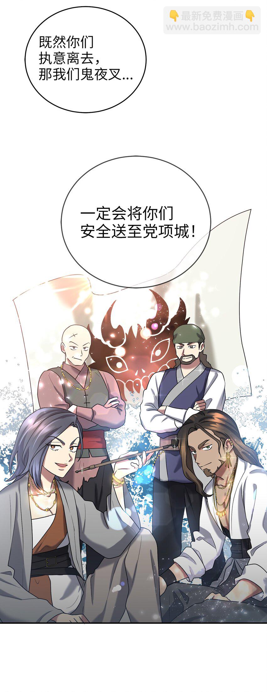《被迫穿越后，我成了真正的王》60 与阿修罗的对质 第23页
