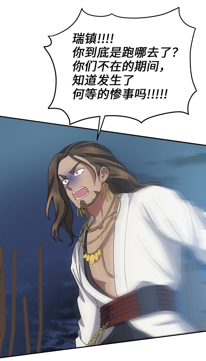 《被迫穿越后，我成了真正的王》60 与阿修罗的对质 第2页