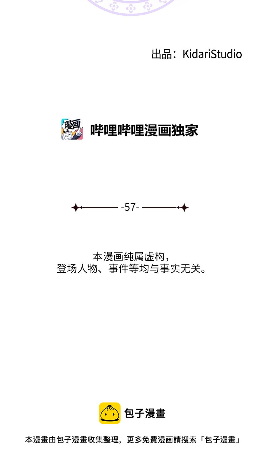 《被迫穿越后，我成了真正的王》57 茂贤带来的“惊喜” 第13页