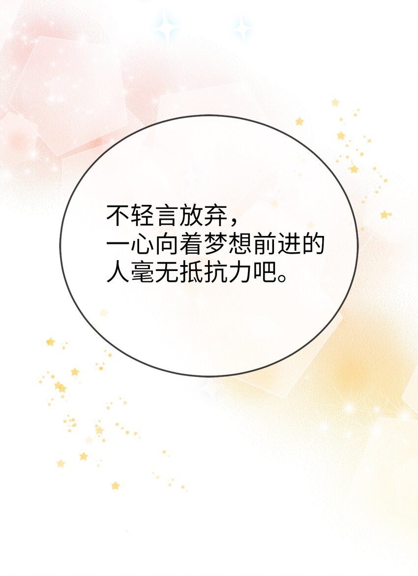 《被迫穿越后，我成了真正的王》57 茂贤带来的“惊喜” 第18页