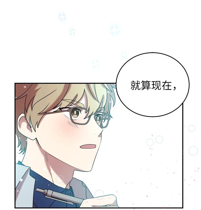 《被迫穿越后，我成了真正的王》57 茂贤带来的“惊喜” 第19页