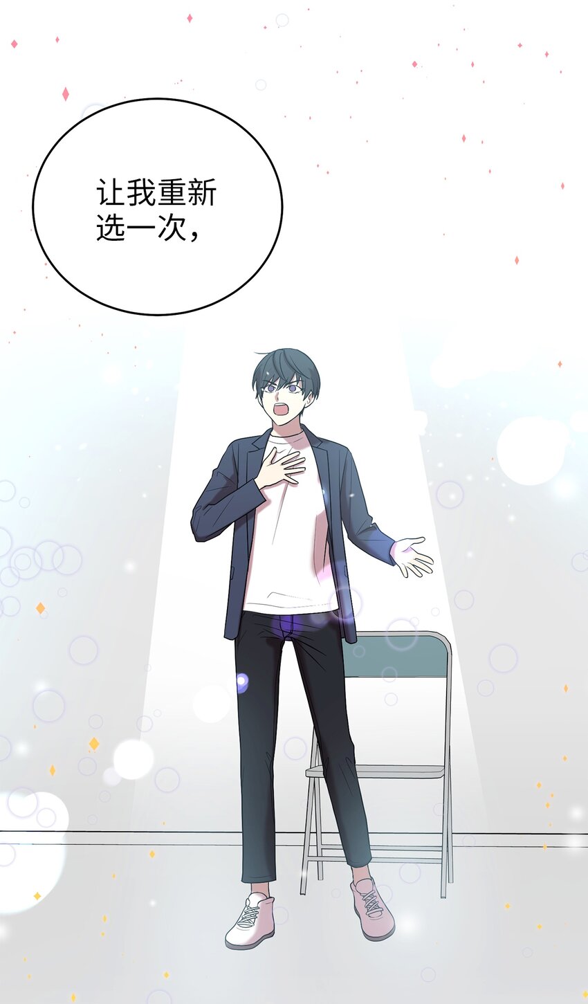 《被迫穿越后，我成了真正的王》57 茂贤带来的“惊喜” 第20页