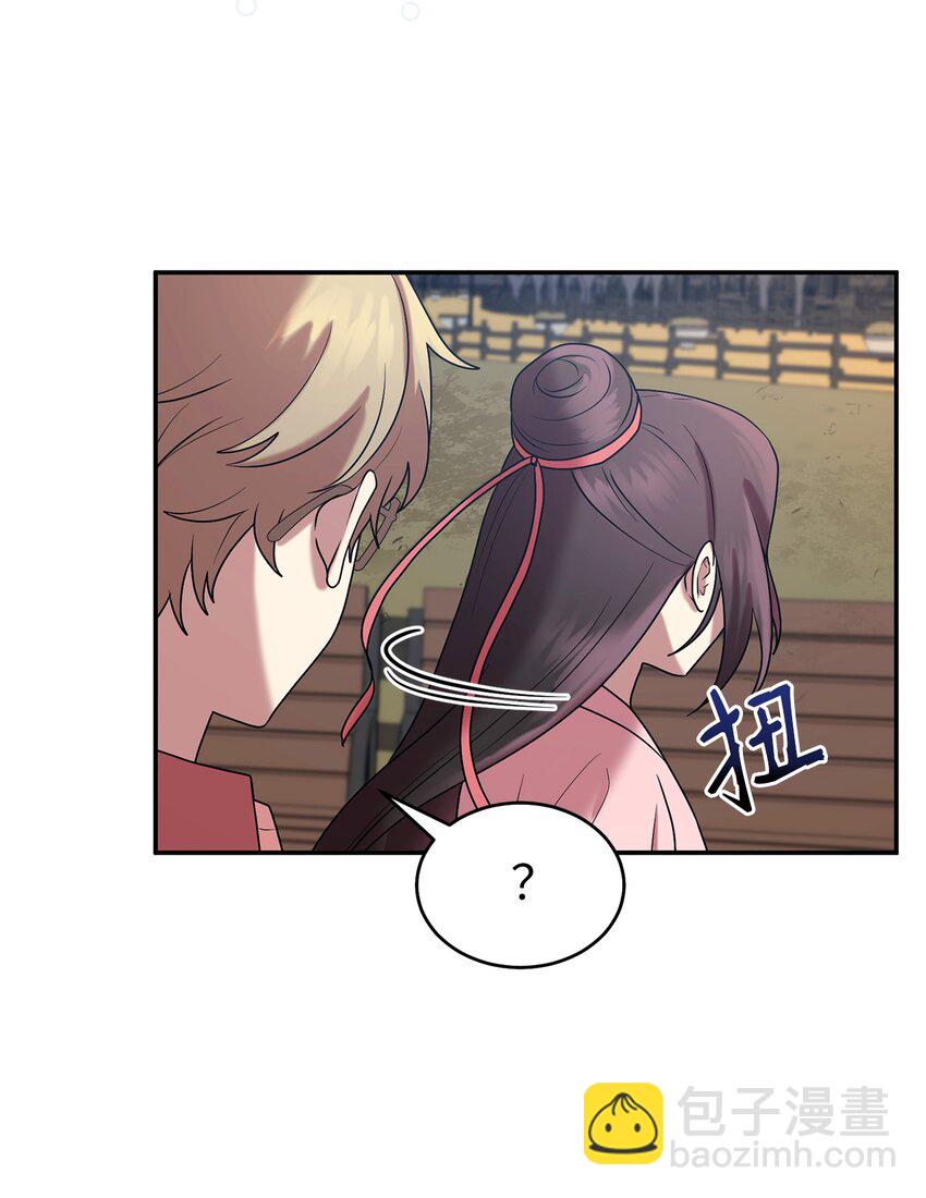 《被迫穿越后，我成了真正的王》57 茂贤带来的“惊喜” 第22页