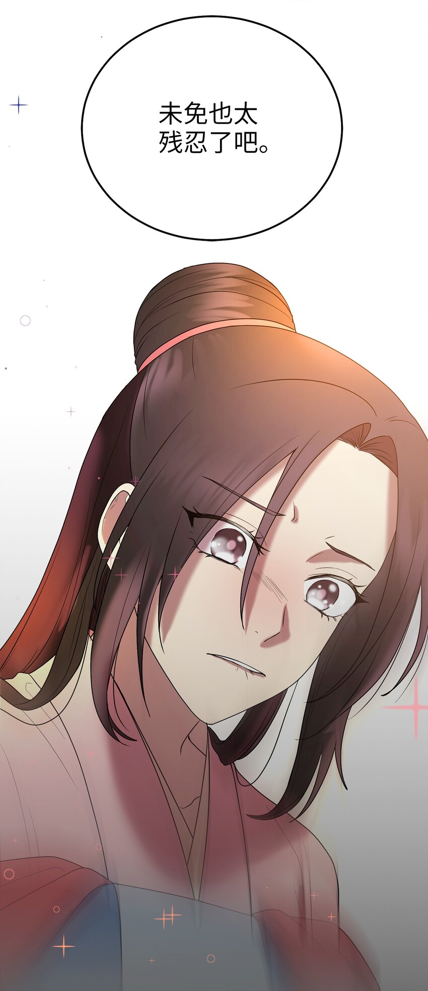《被迫穿越后，我成了真正的王》57 茂贤带来的“惊喜” 第28页