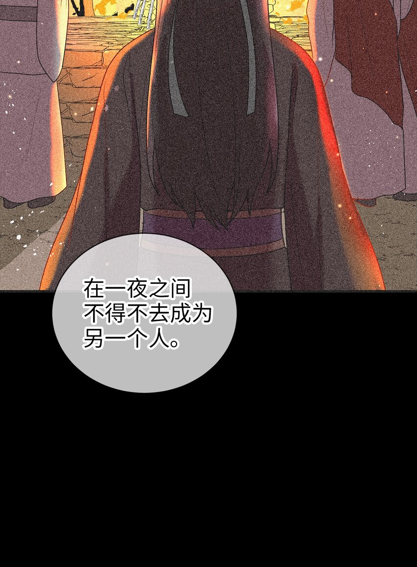 《被迫穿越后，我成了真正的王》57 茂贤带来的“惊喜” 第31页