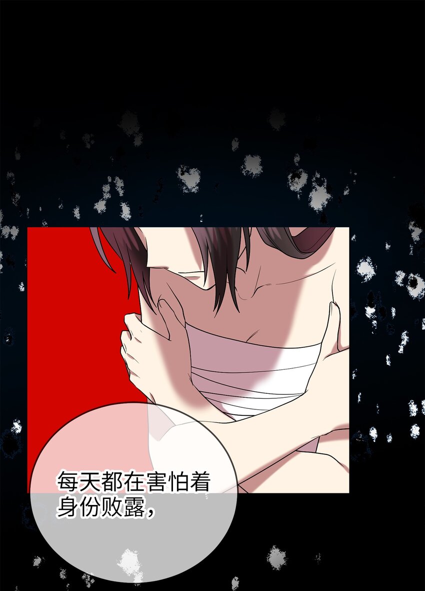 《被迫穿越后，我成了真正的王》57 茂贤带来的“惊喜” 第32页