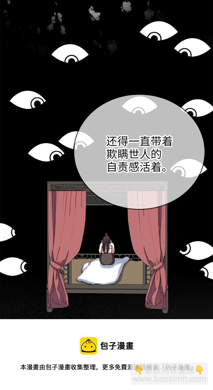 《被迫穿越后，我成了真正的王》57 茂贤带来的“惊喜” 第33页