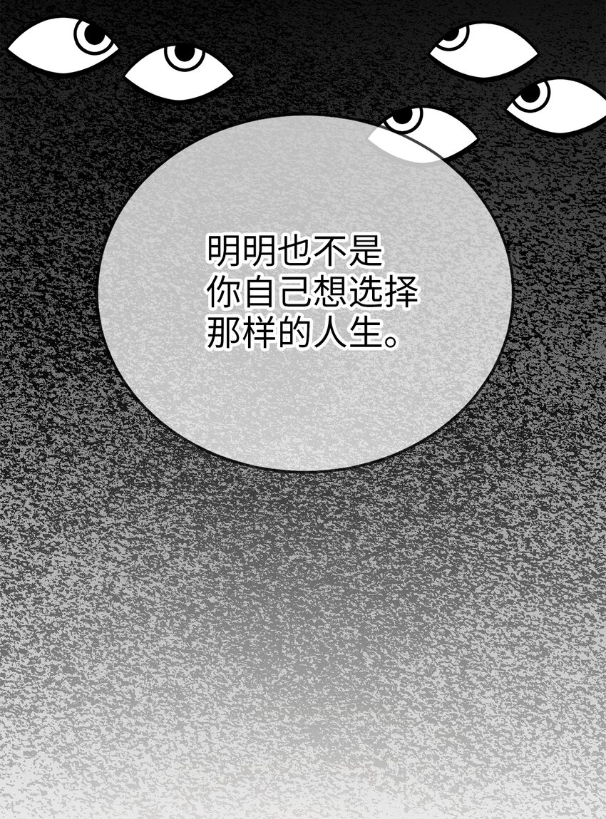 《被迫穿越后，我成了真正的王》57 茂贤带来的“惊喜” 第34页