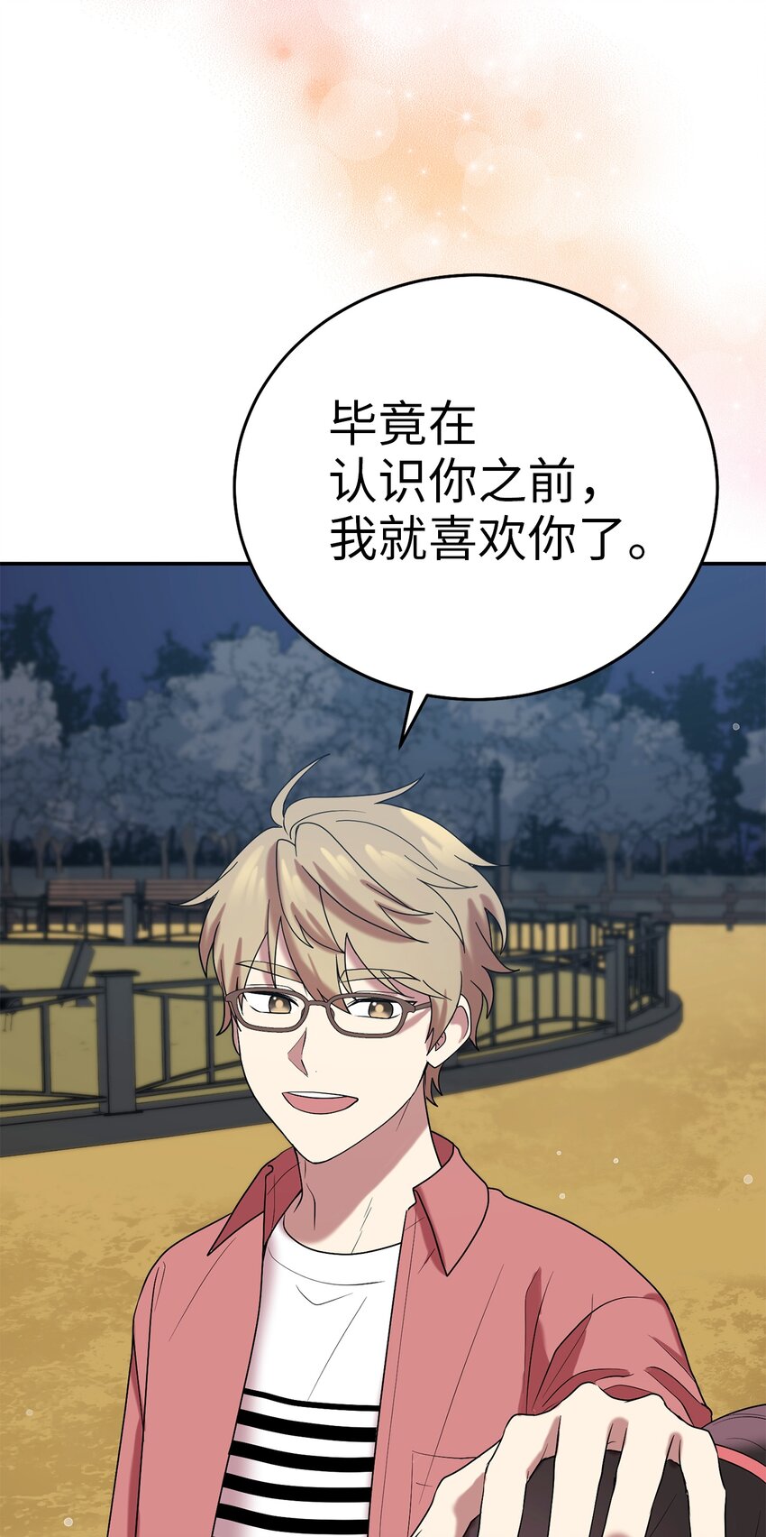 《被迫穿越后，我成了真正的王》57 茂贤带来的“惊喜” 第36页