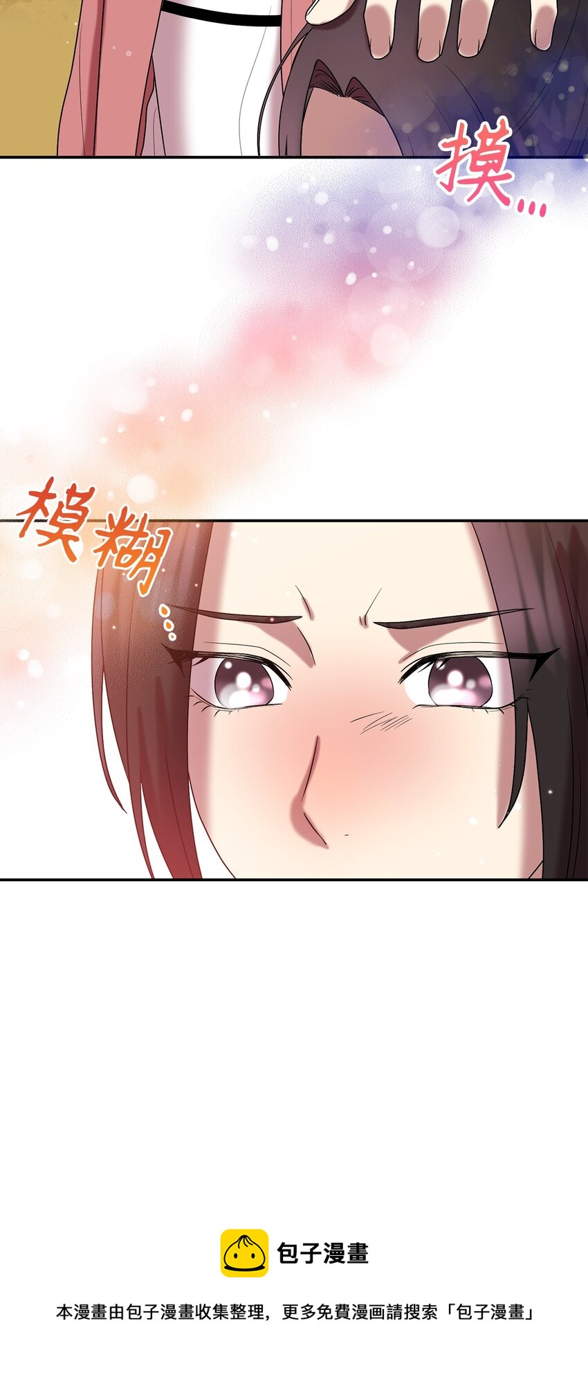 《被迫穿越后，我成了真正的王》57 茂贤带来的“惊喜” 第37页