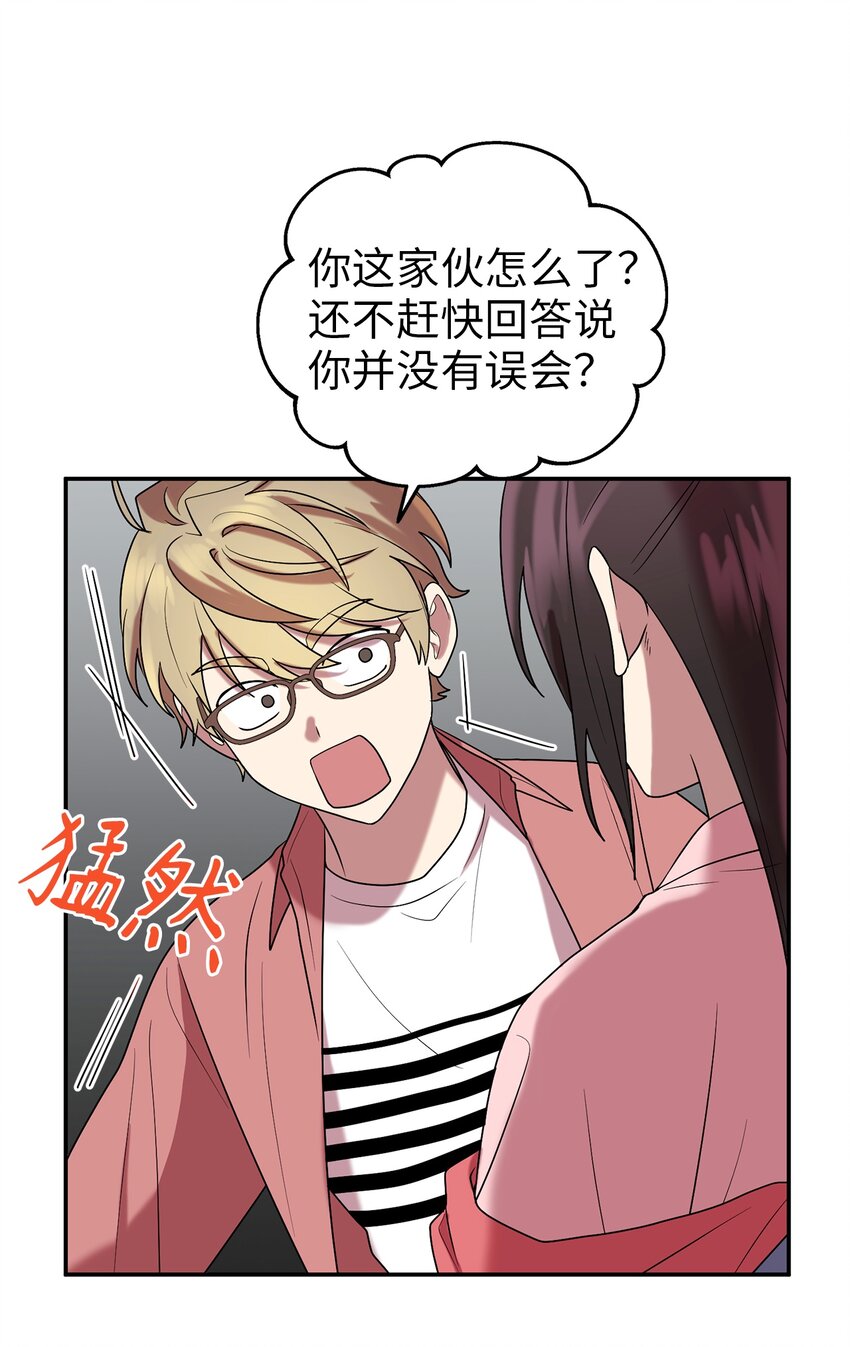 《被迫穿越后，我成了真正的王》57 茂贤带来的“惊喜” 第39页