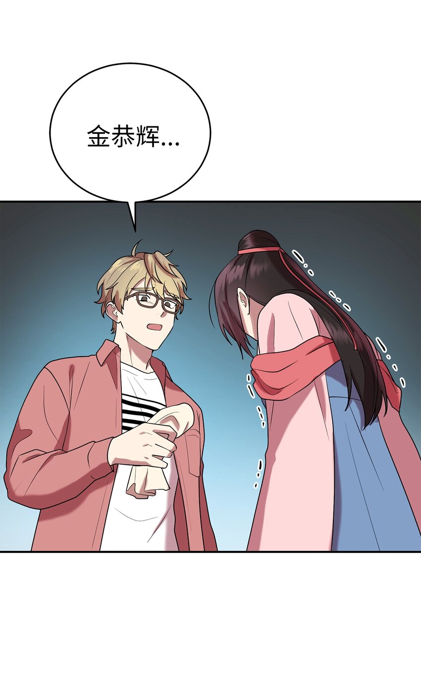 《被迫穿越后，我成了真正的王》57 茂贤带来的“惊喜” 第44页